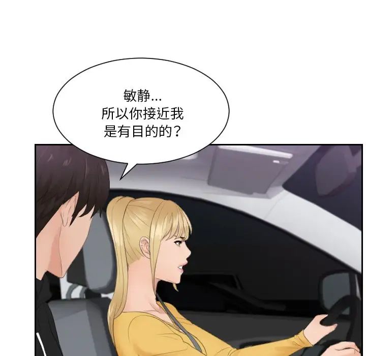 排忧大师第31话