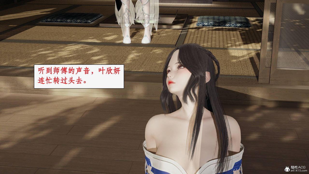 [3D]神州仙女录第23话