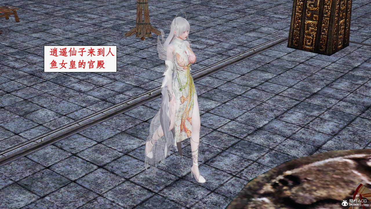 [3D]神州仙女錄第23話