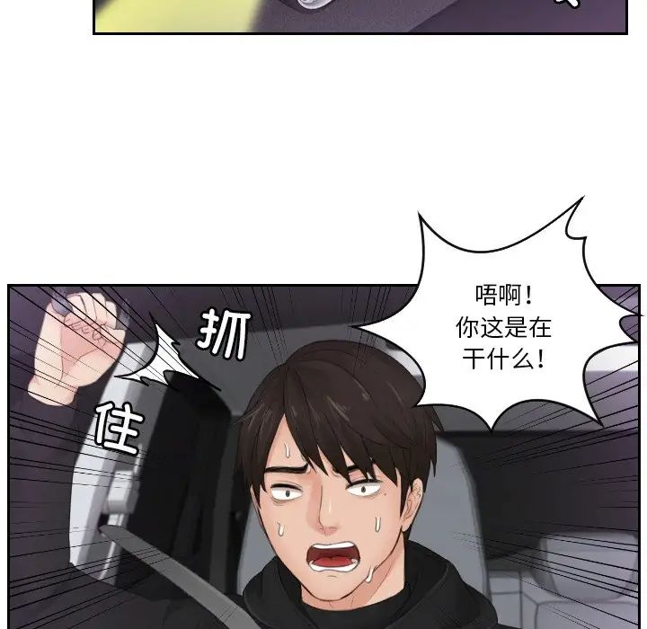 排忧大师第31话