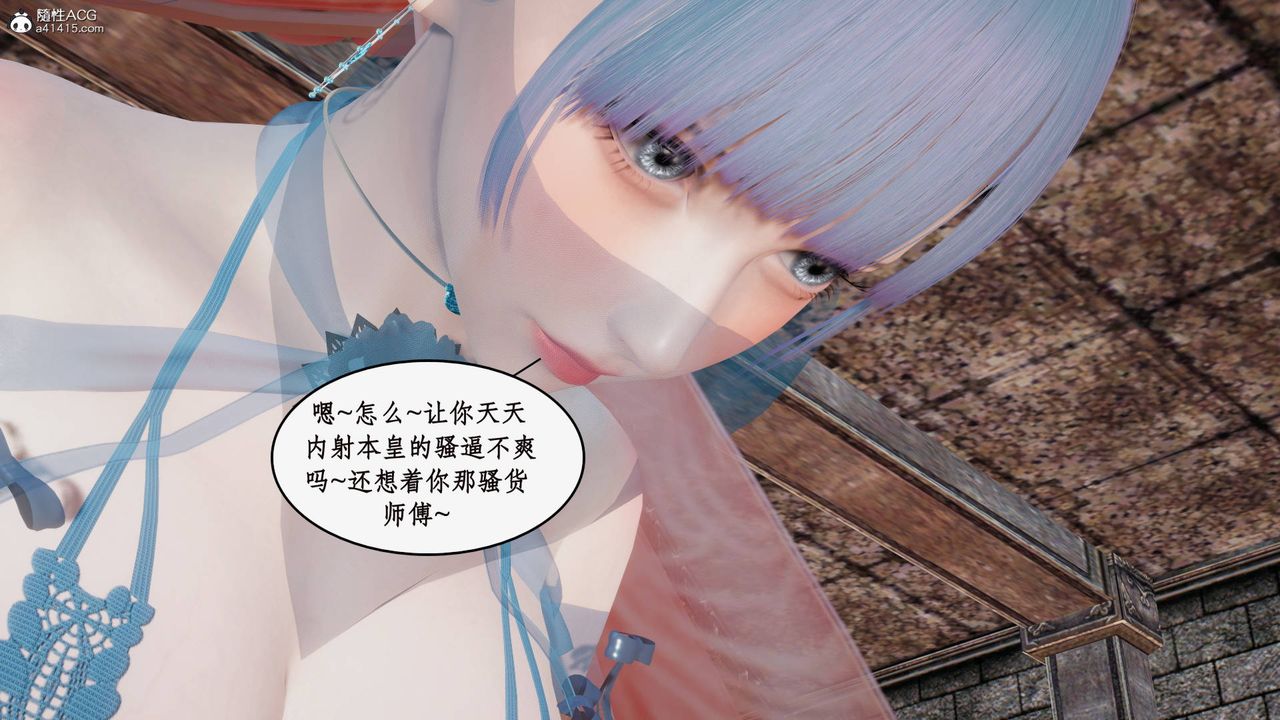 [3D]神州仙女录第23话