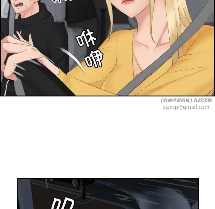 排忧大师第31话