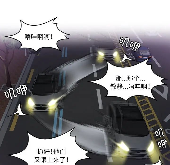 排忧大师第31话