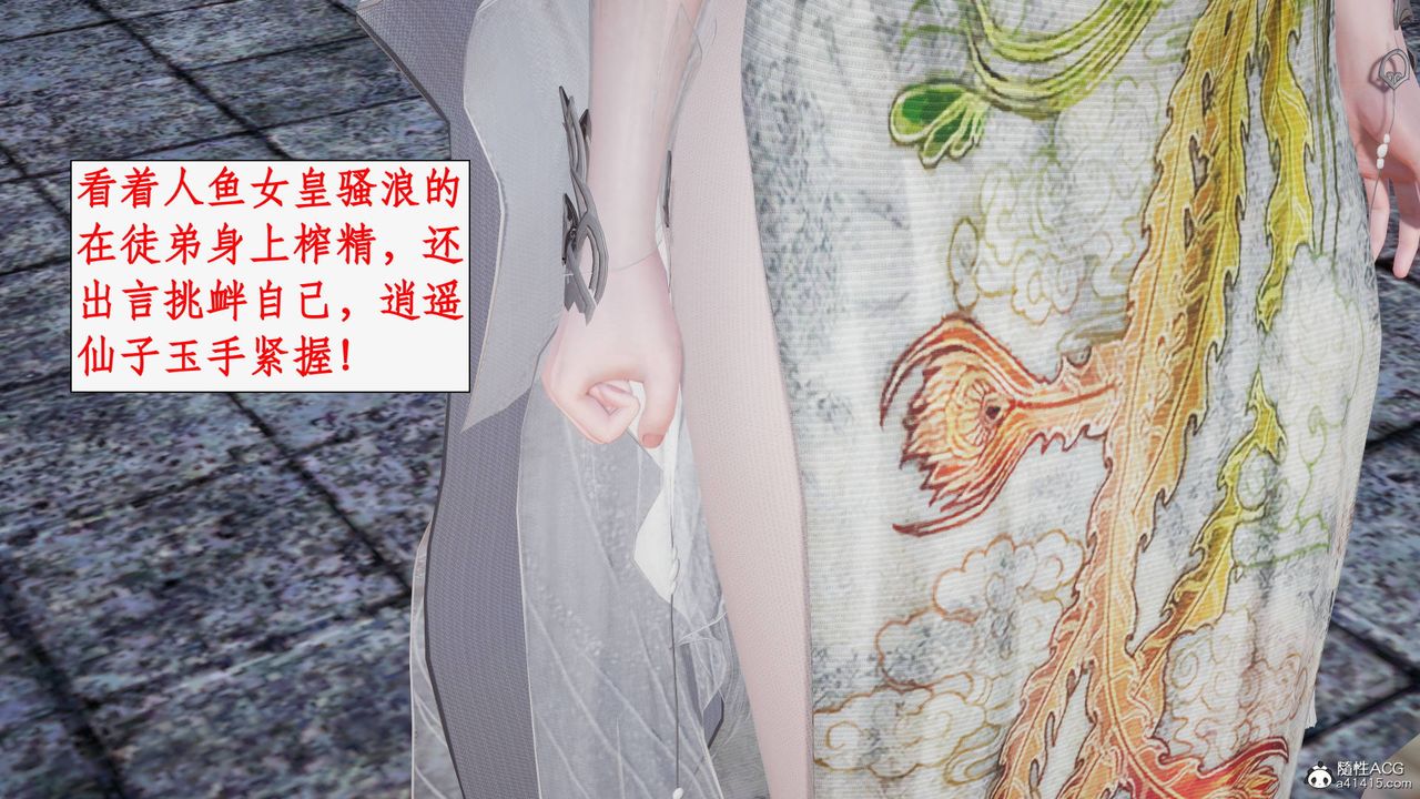 [3D]神州仙女录第23话