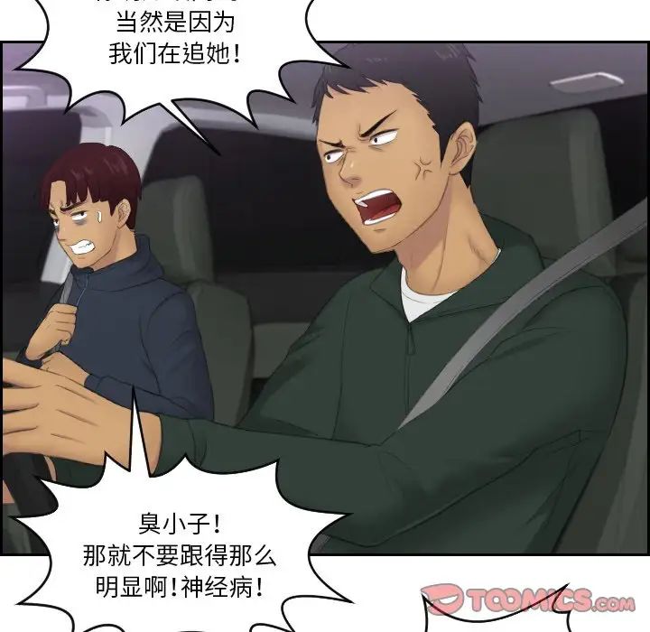 排忧大师第31话