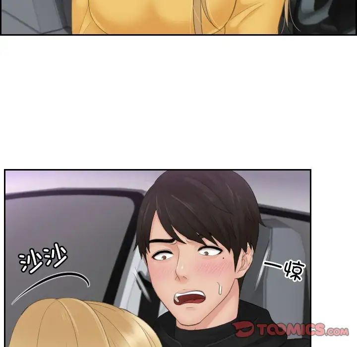 排忧大师第31话