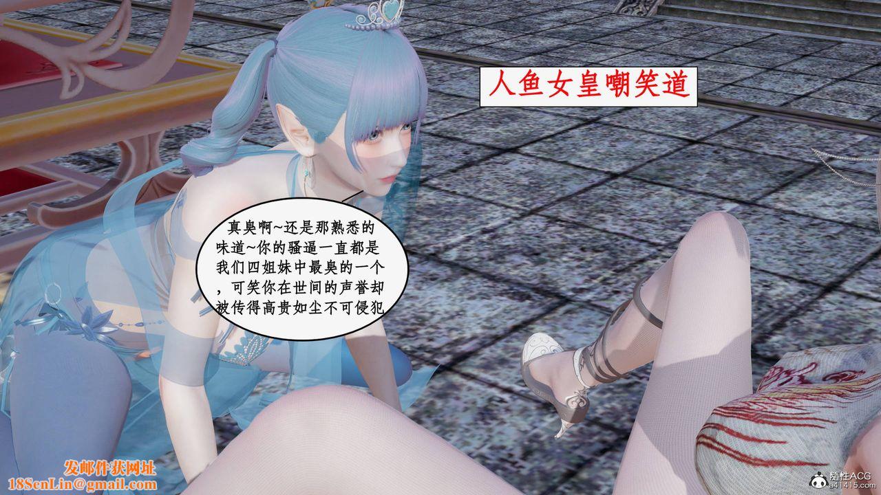 [3D]神州仙女录第23话