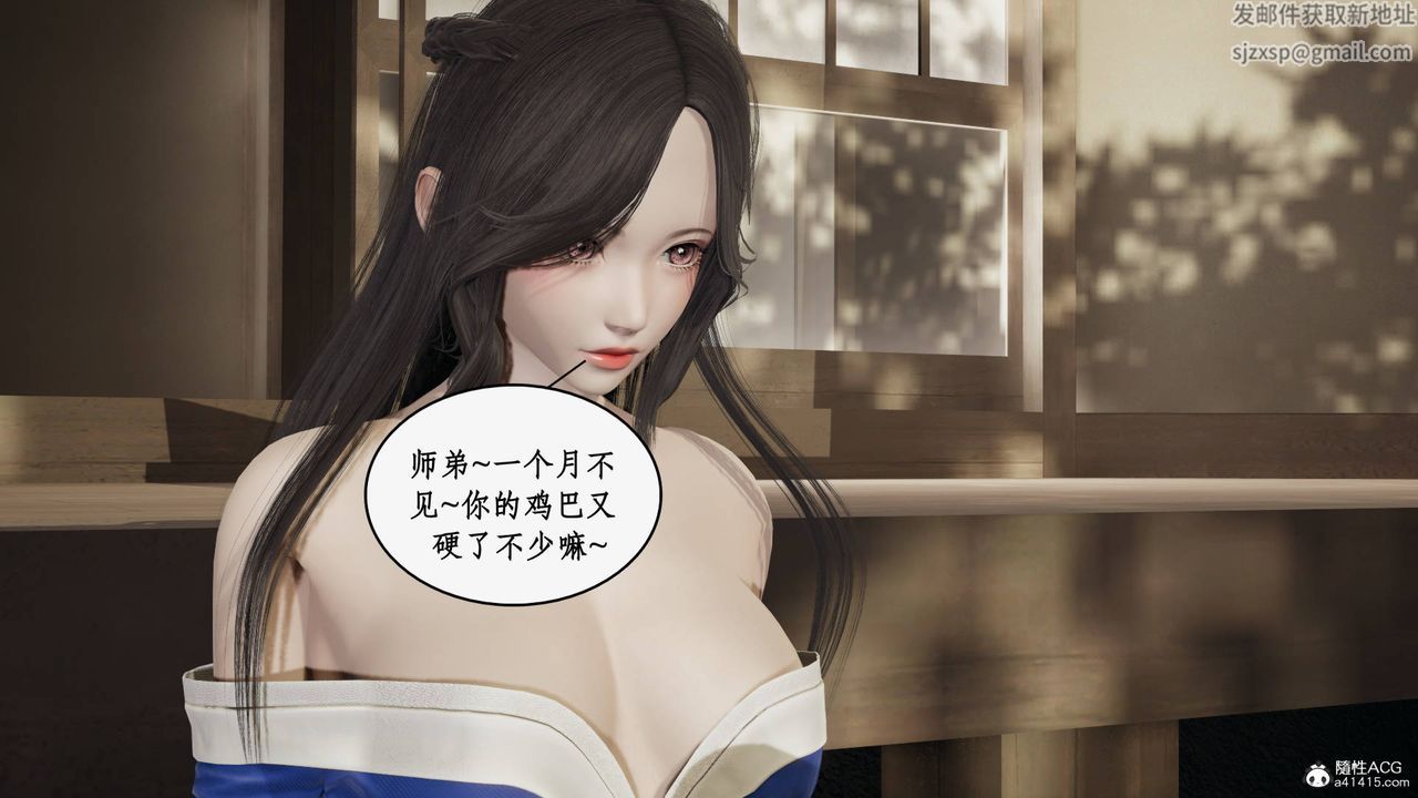 [3D]神州仙女录第24话