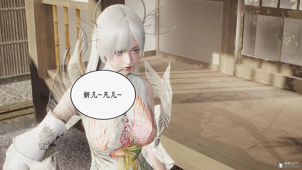 [3D]神州仙女录第24话