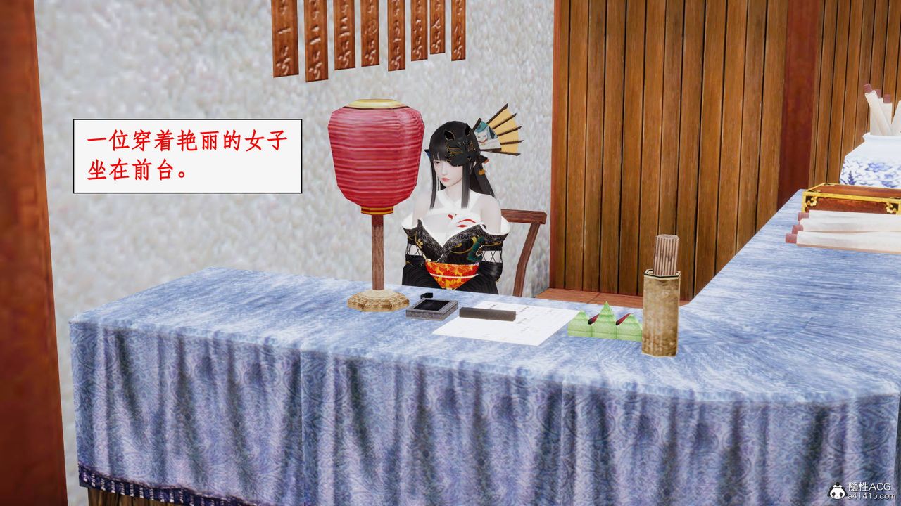 [3D]神州仙女录第24话