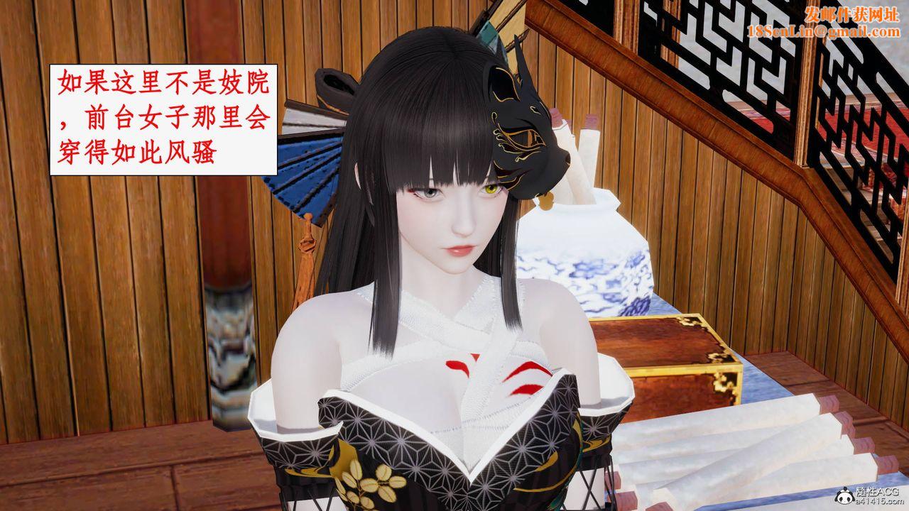 [3D]神州仙女录第24话