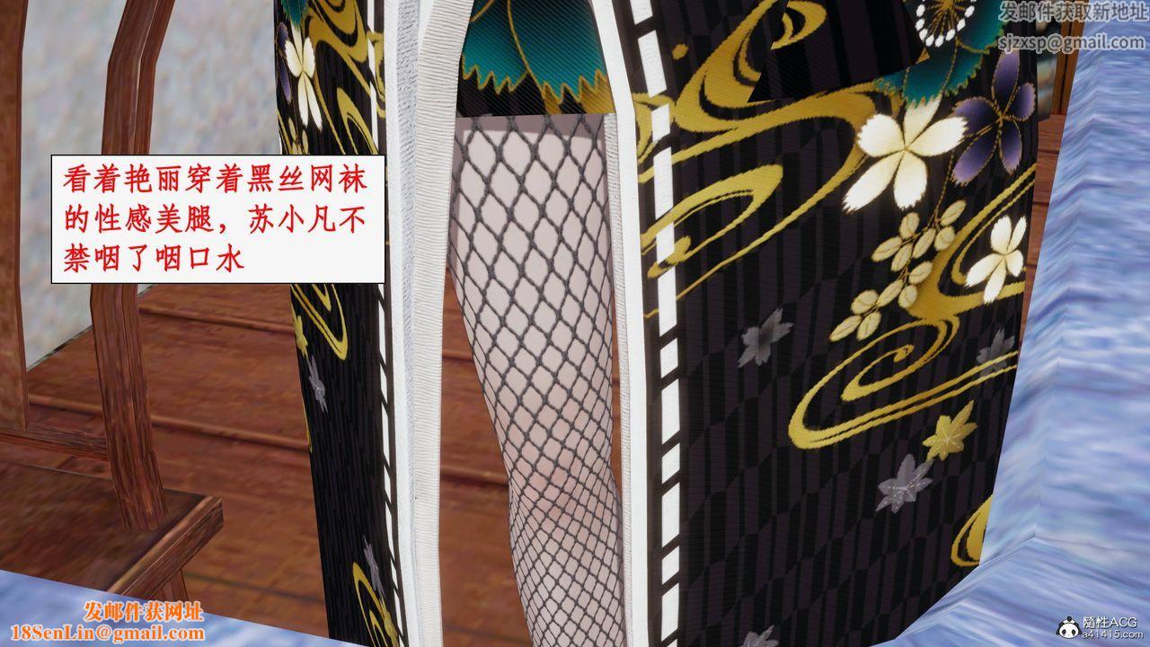 [3D]神州仙女录第24话