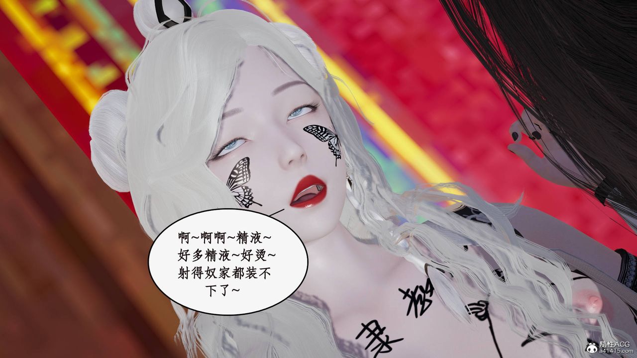 [3D]神州仙女录第25话