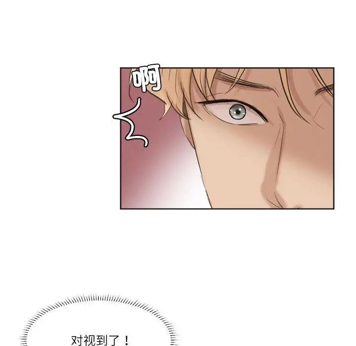 爱上属于别人的妳第32话