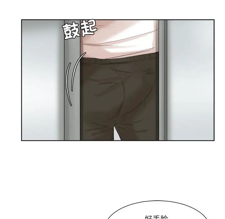 爱上属于别人的妳第32话