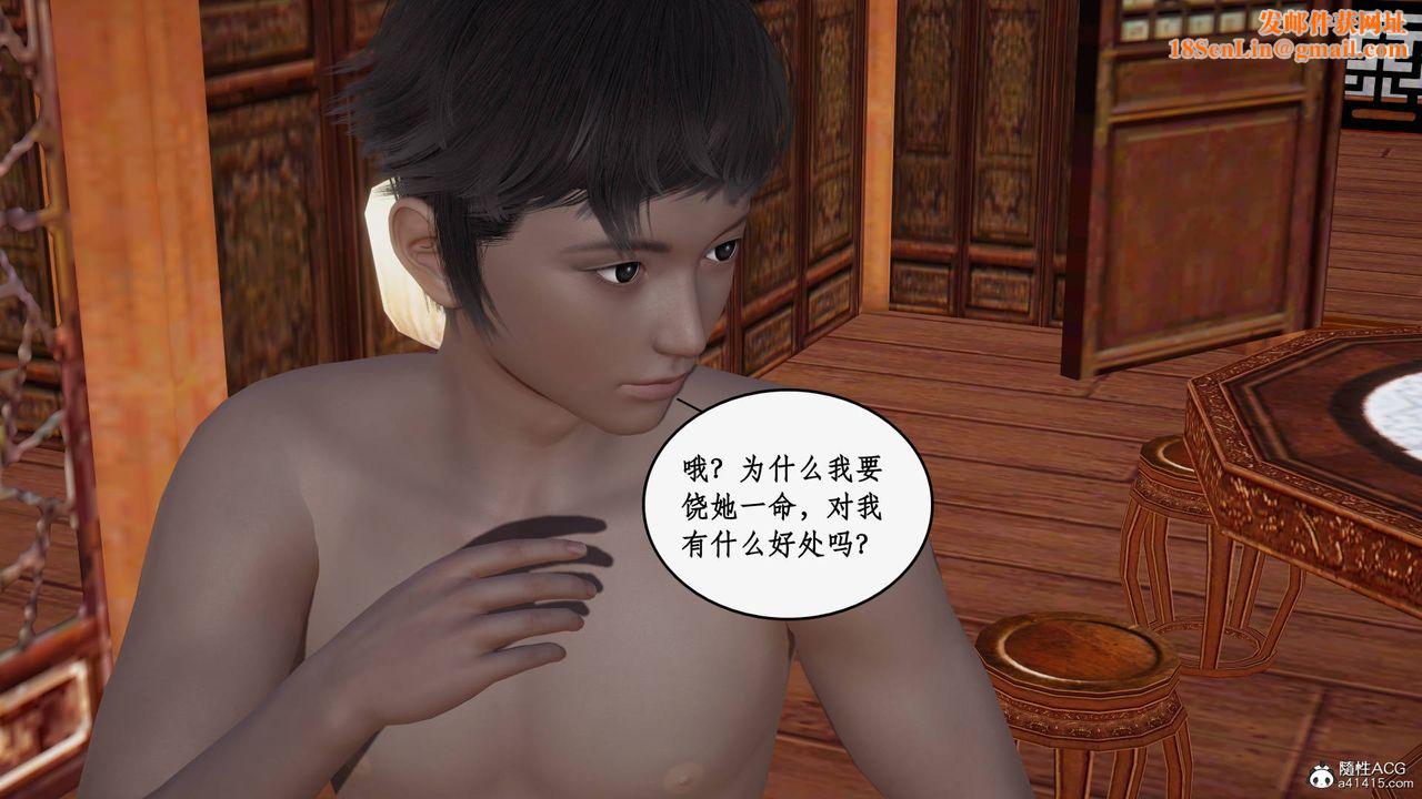 [3D]神州仙女录第25话