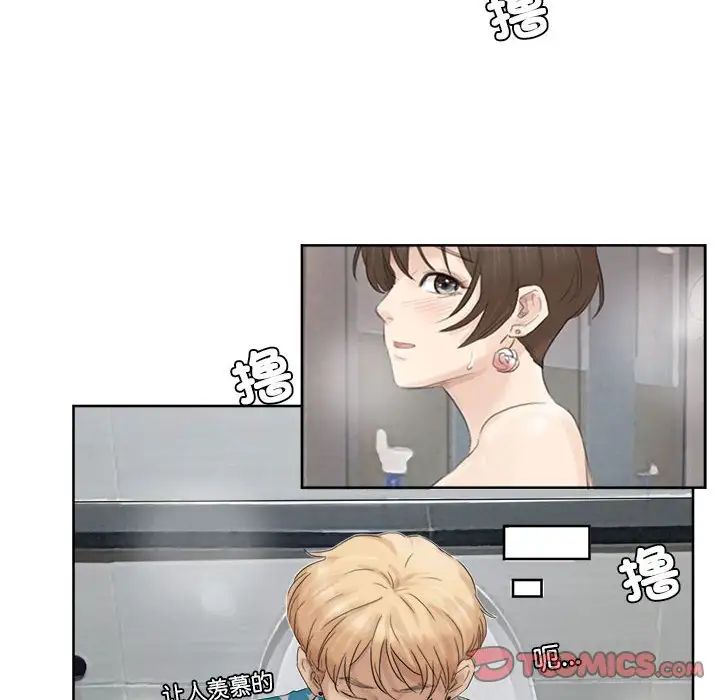 爱上属于别人的妳第32话