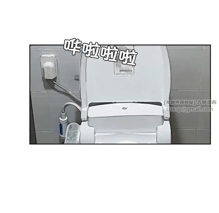 爱上属于别人的妳第32话