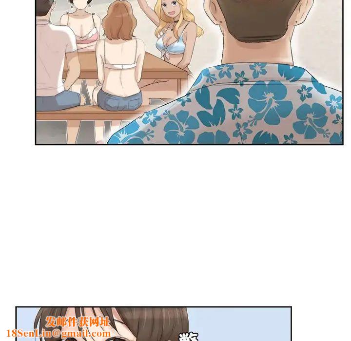 爱上属于别人的妳第32话