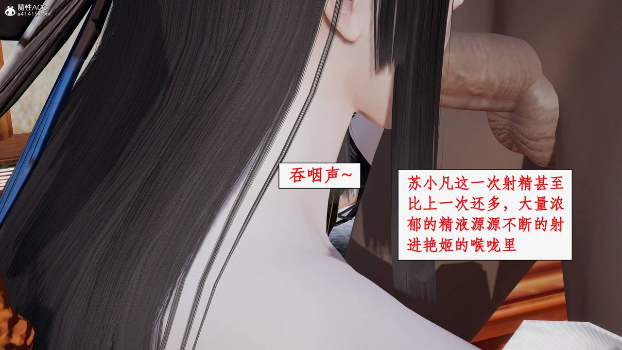 [3D]神州仙女錄第25話