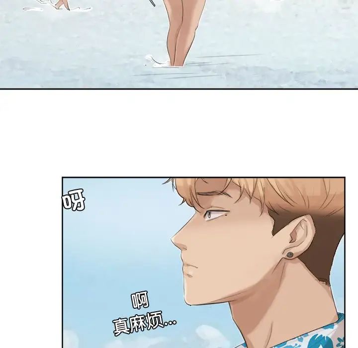 爱上属于别人的妳第32话