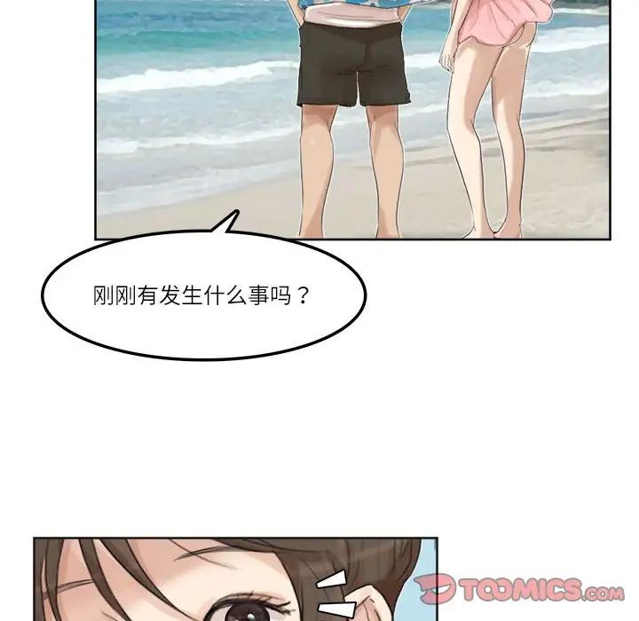 爱上属于别人的妳第32话