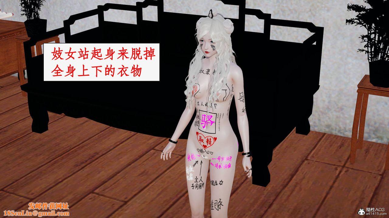 [3D]神州仙女录第25话