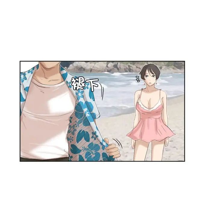 爱上属于别人的妳第32话