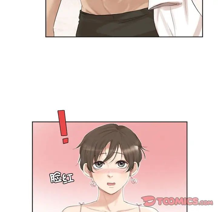 爱上属于别人的妳第32话