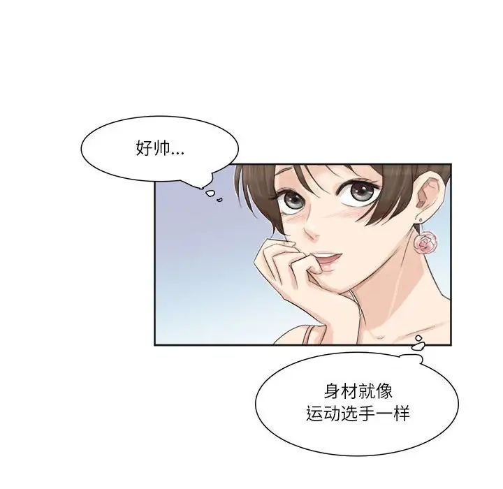 爱上属于别人的妳第32话