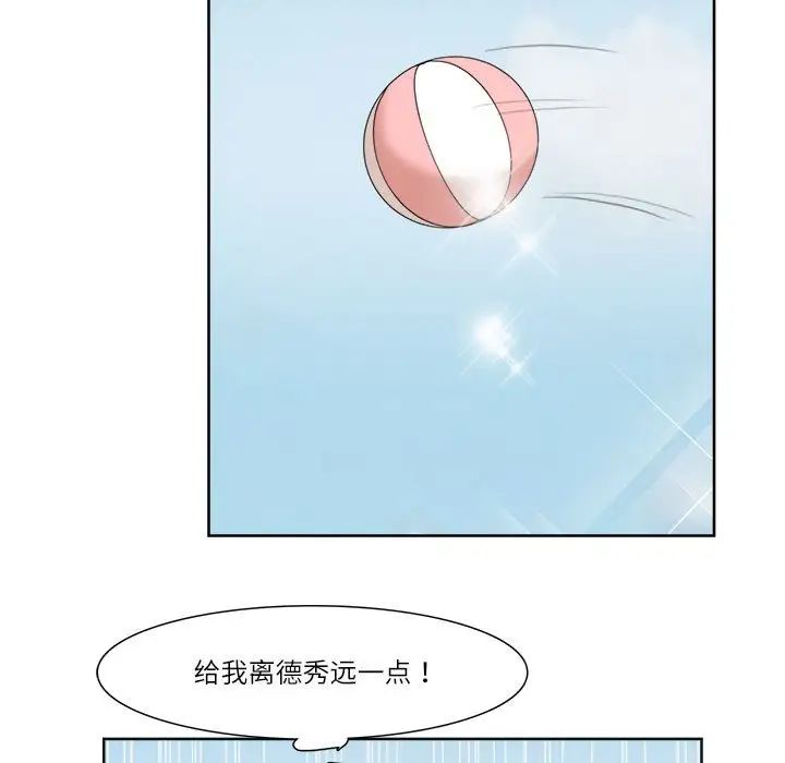 爱上属于别人的妳第32话