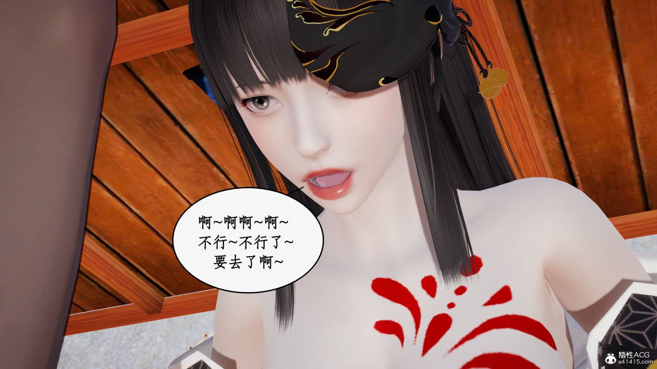 [3D]神州仙女錄第26話