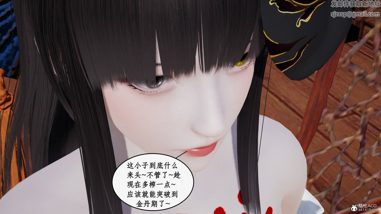 [3D]神州仙女录第26话