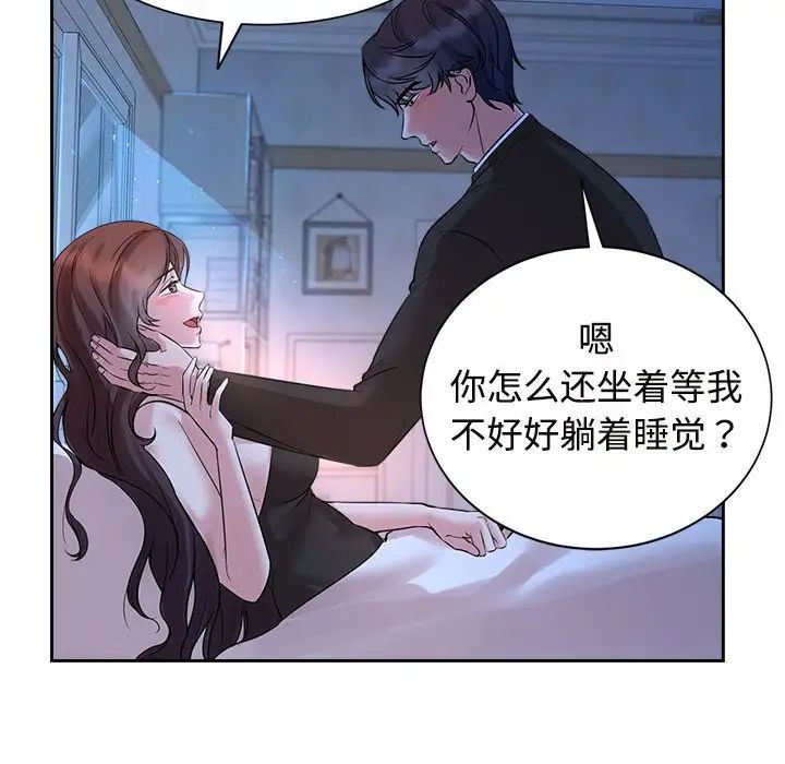 疯了才结婚第23话