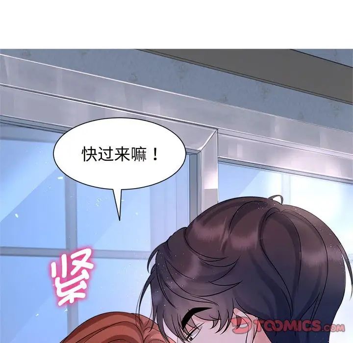 疯了才结婚第23话