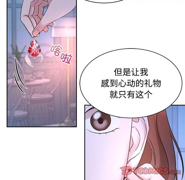 疯了才结婚第23话