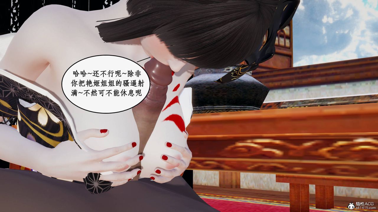 [3D]神州仙女录第26话