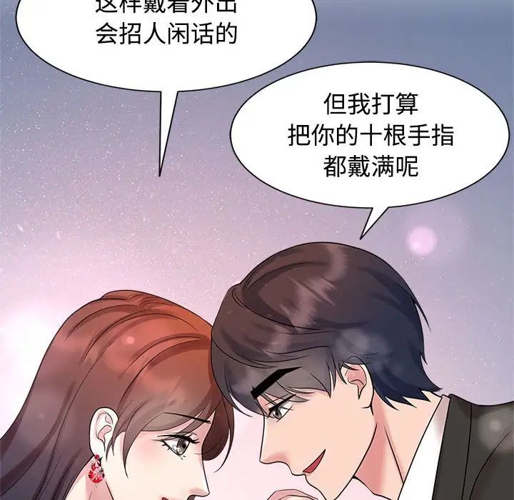 疯了才结婚第23话