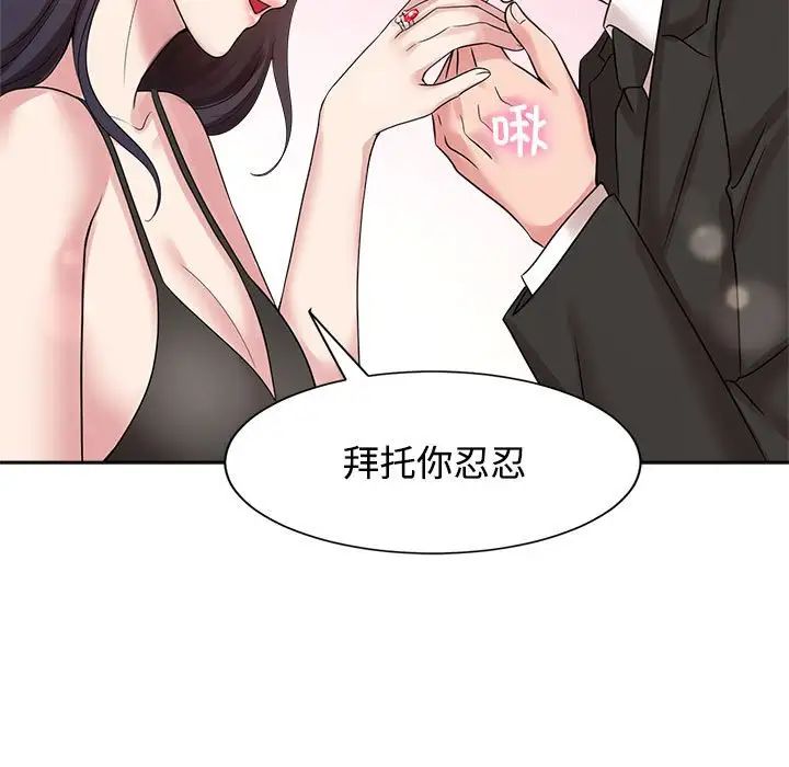 疯了才结婚第23话