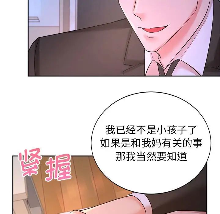 疯了才结婚第23话