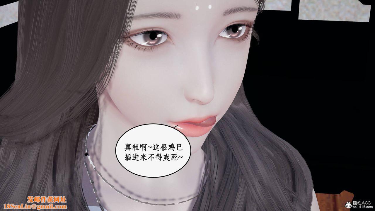 [3D]神州仙女录第26话