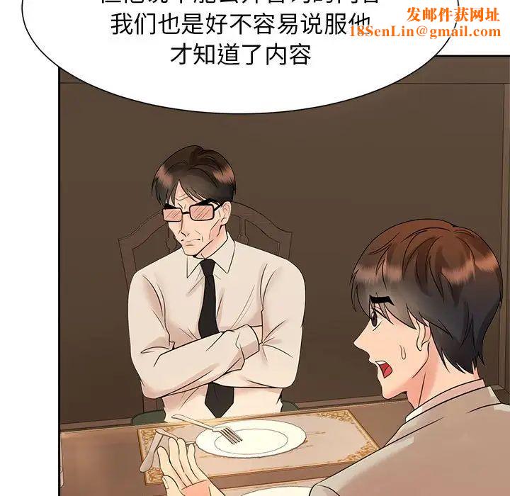 疯了才结婚第23话