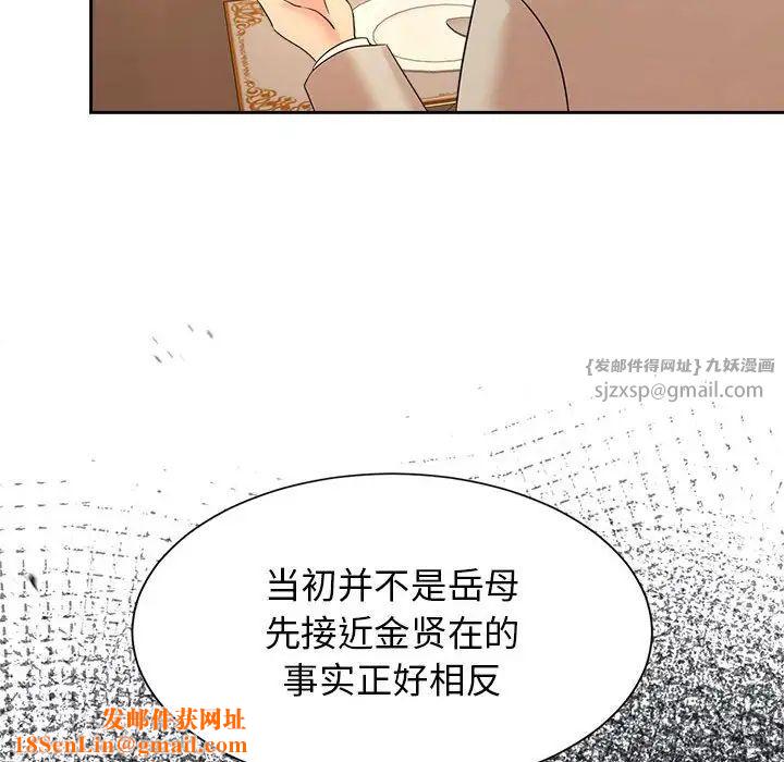 疯了才结婚第23话