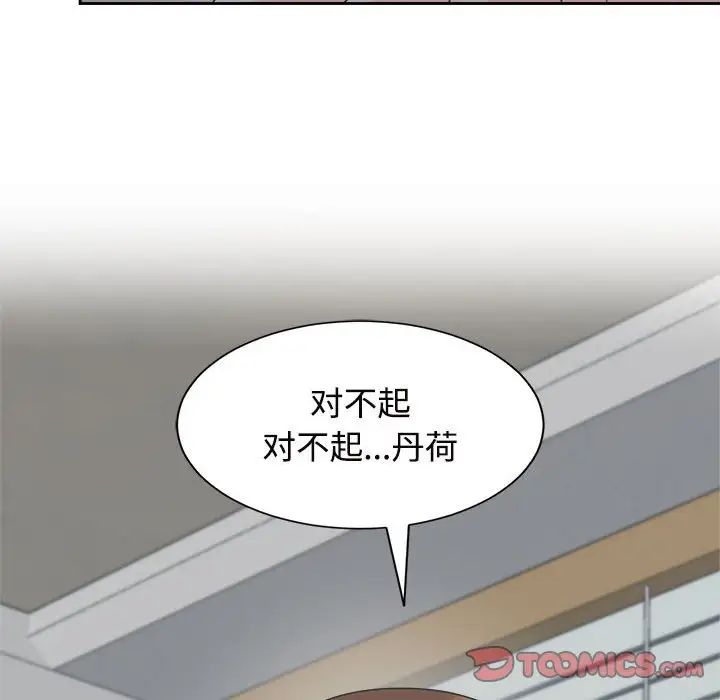 疯了才结婚第23话