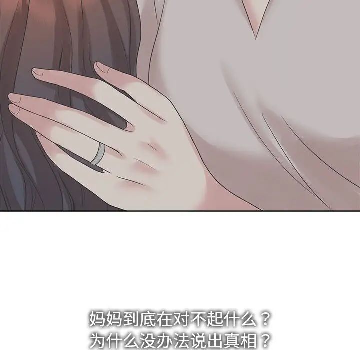 疯了才结婚第23话