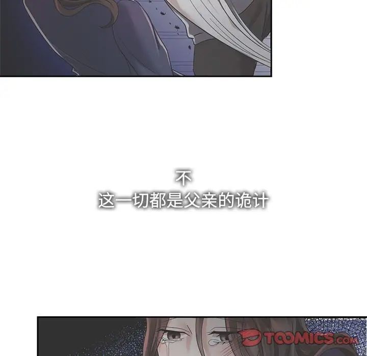 疯了才结婚第23话