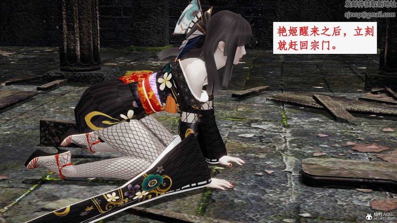 [3D]神州仙女录第27话