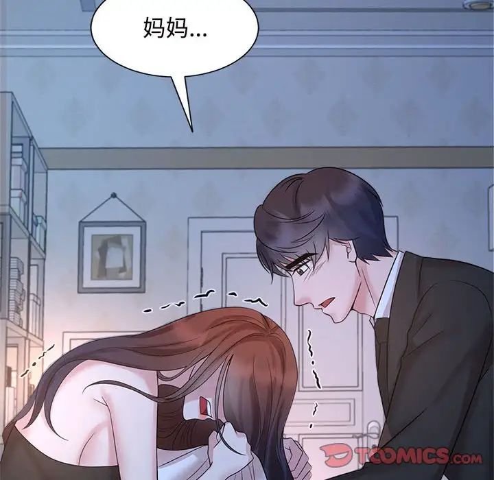 疯了才结婚第23话