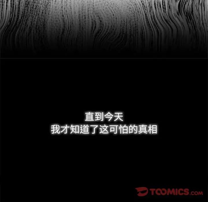 疯了才结婚第23话