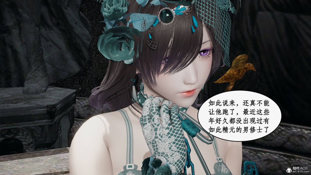 [3D]神州仙女錄第27話